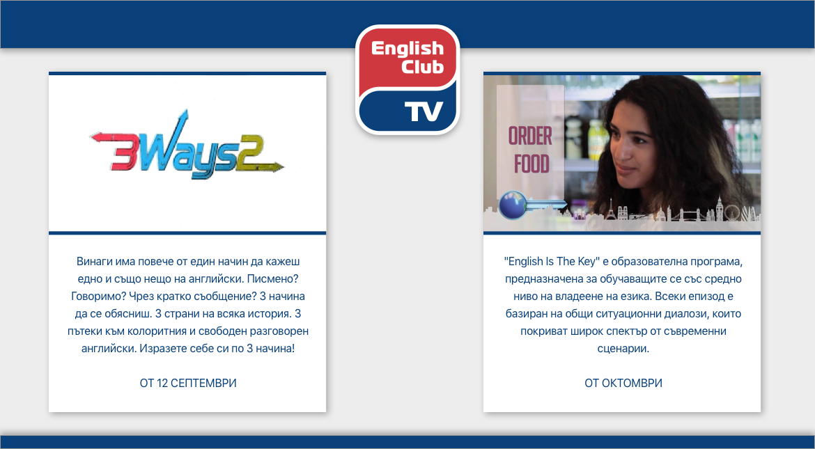 English Club TV