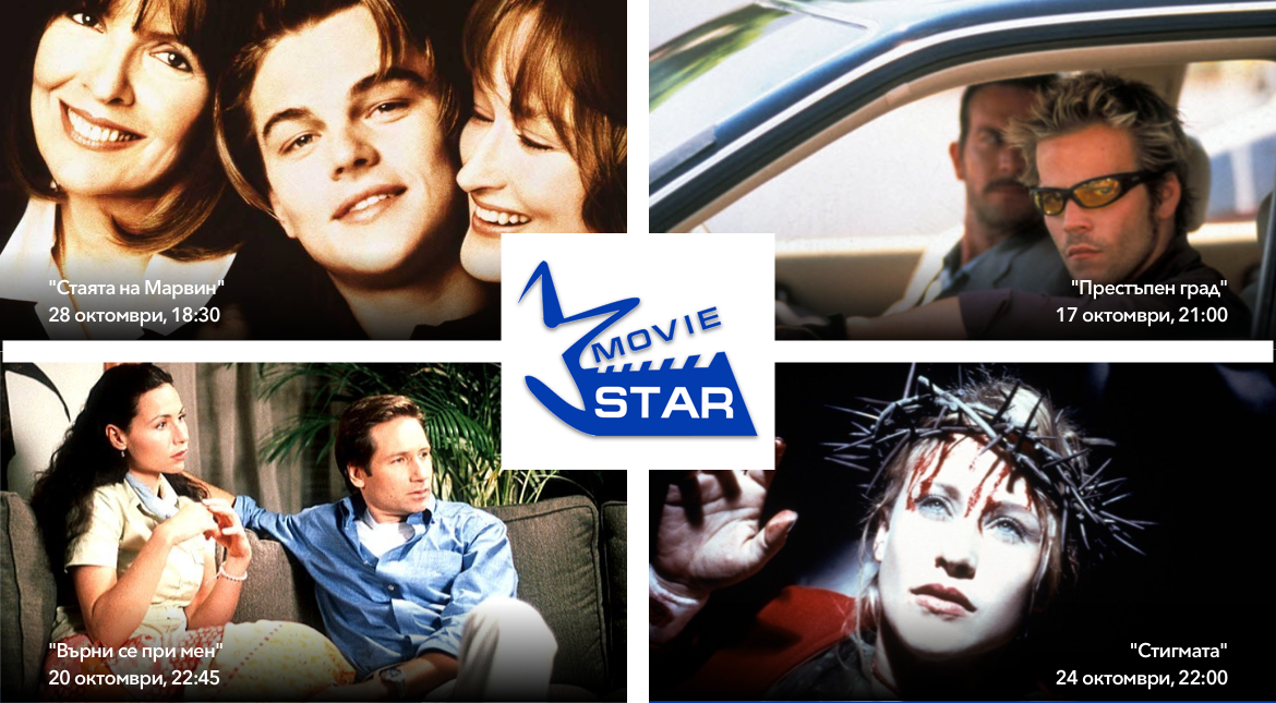 Movie Star